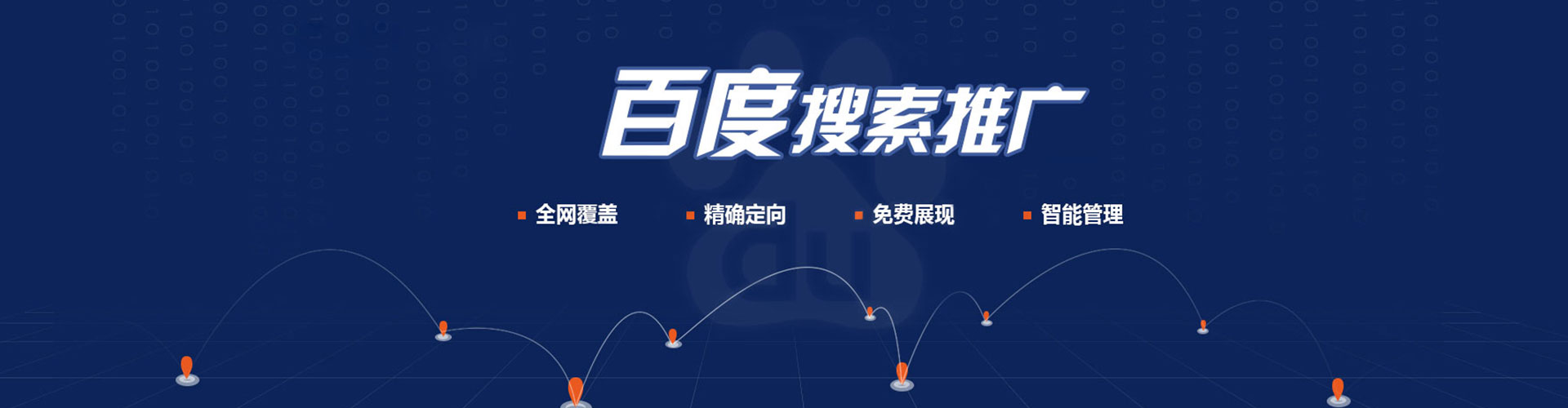 丹巴百度推广运营